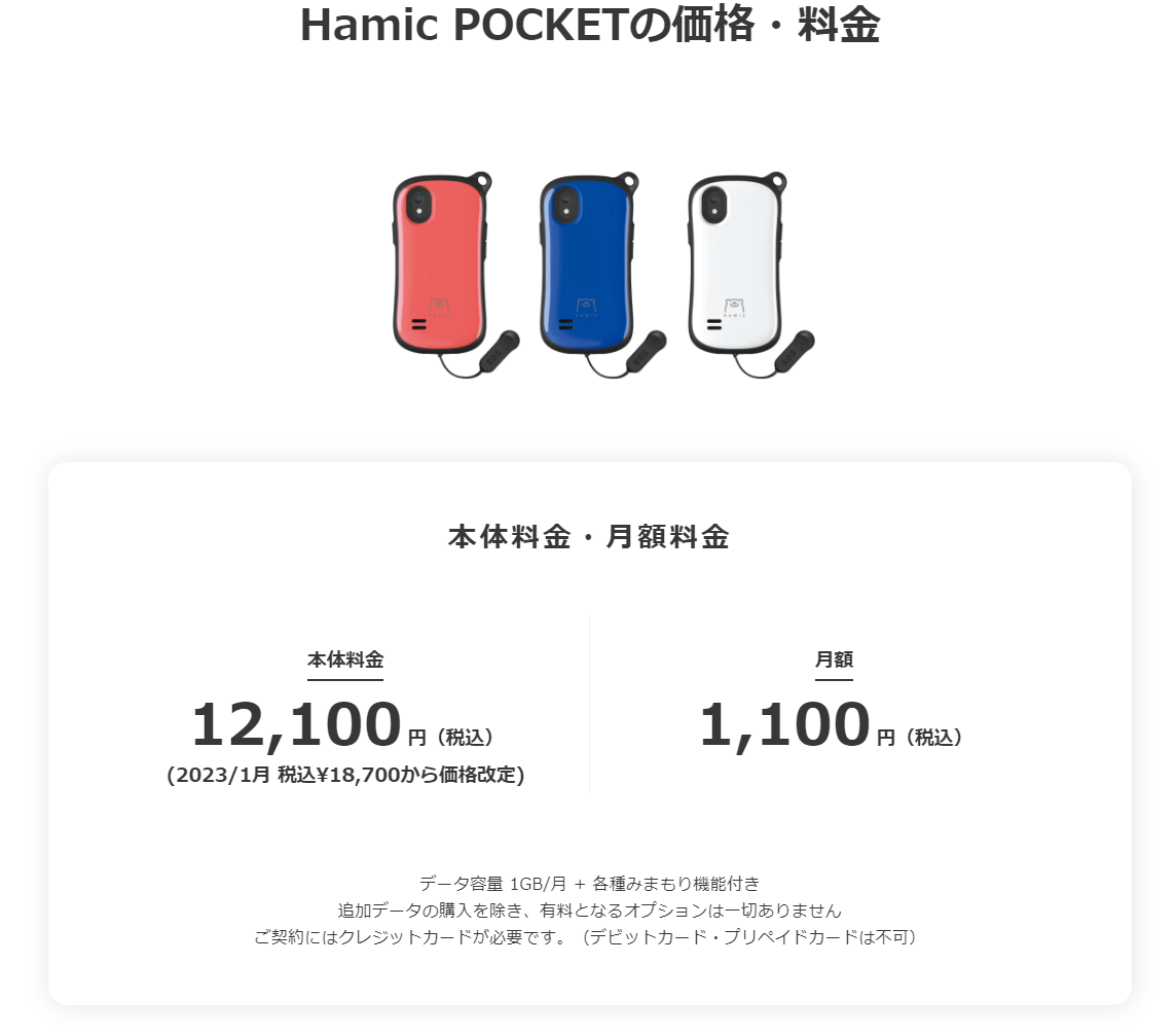 3Hamic-MIELS-はみっくミエルス-–-Hamic-STORE